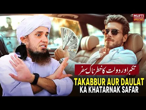TakabburAurDaulatKaKhatarnakSafar